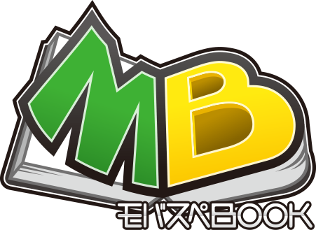 モバスペBOOK